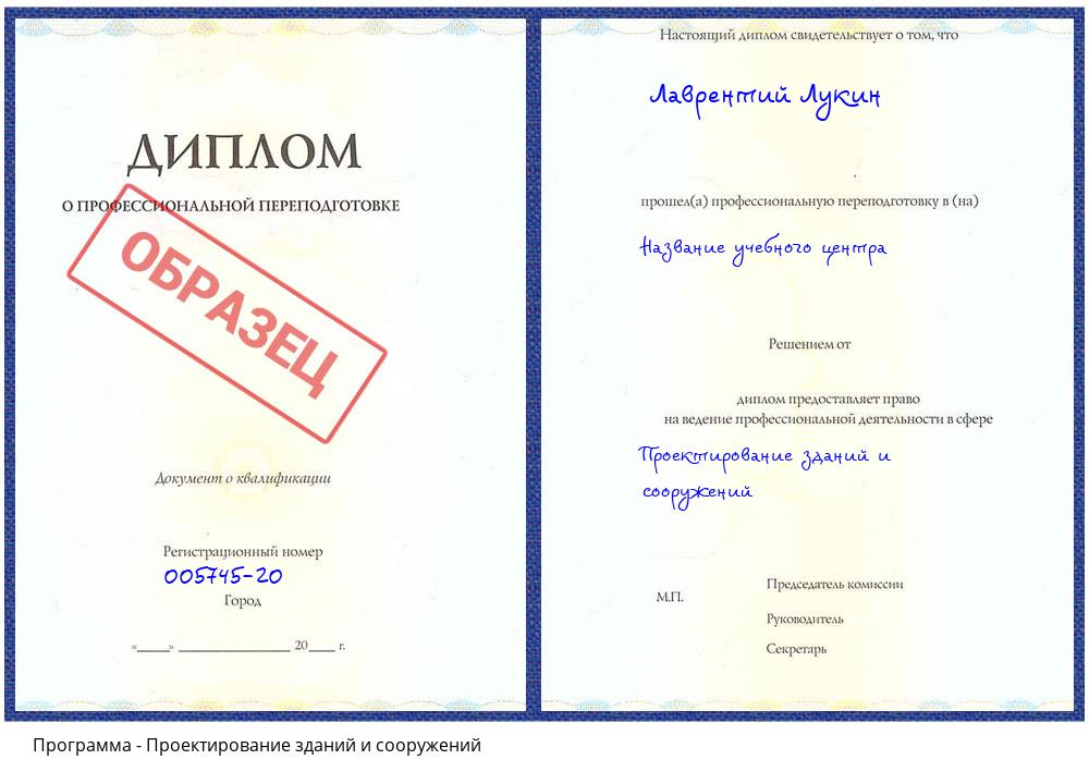 Проектирование зданий и сооружений Кимры